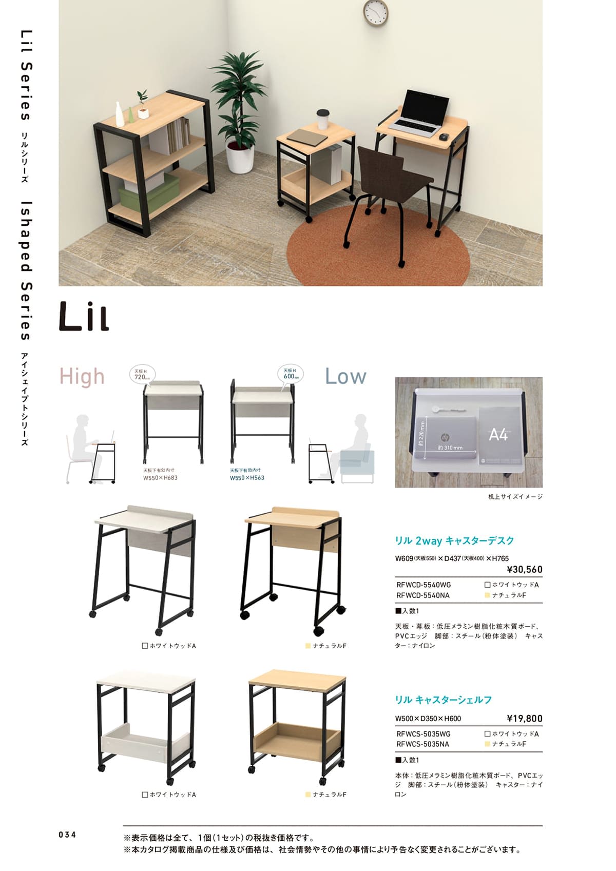 アールエフヤマカワ R.F.Yamakawa カタログ P34