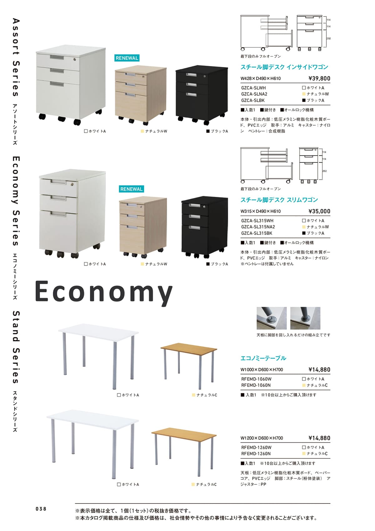 アールエフヤマカワ R.F.Yamakawa カタログ P38