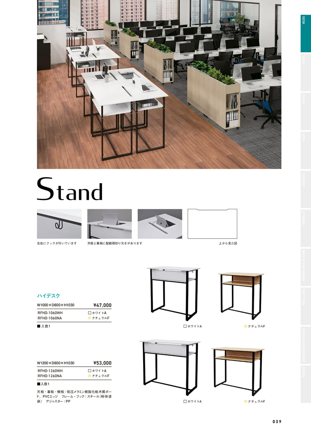 アールエフヤマカワ R.F.Yamakawa カタログ P39