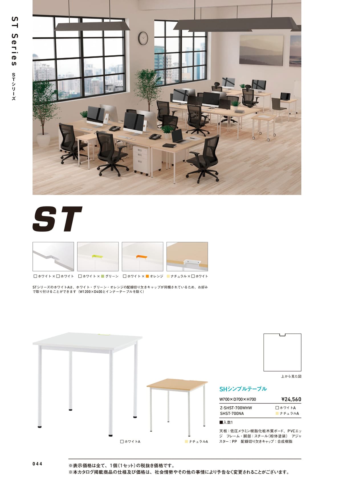 アールエフヤマカワ R.F.Yamakawa カタログ P44