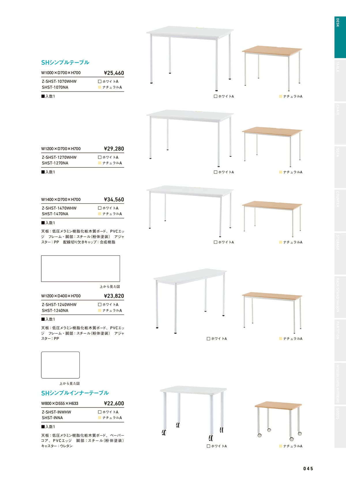 アールエフヤマカワ R.F.Yamakawa カタログ P45
