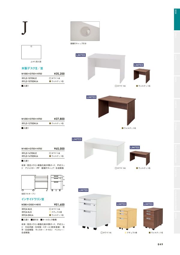 RFLD-1470DMJ4のカタログ画像-1
