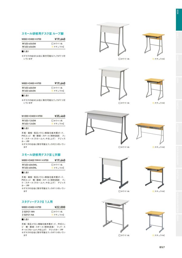 RFJD3-6045WLのカタログ画像-1