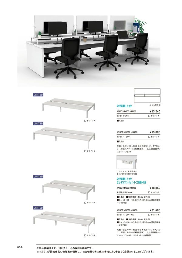 対面机上台 RFTRのカタログ画像-1