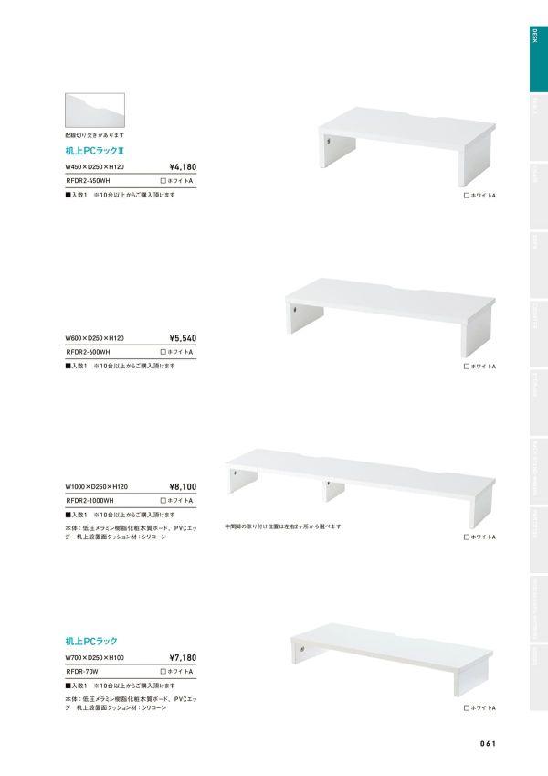 机上PCラックⅡのカタログ画像-1