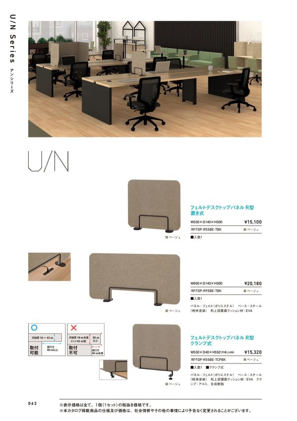 RFFDP-R55BE-TBKのカタログ画像-1