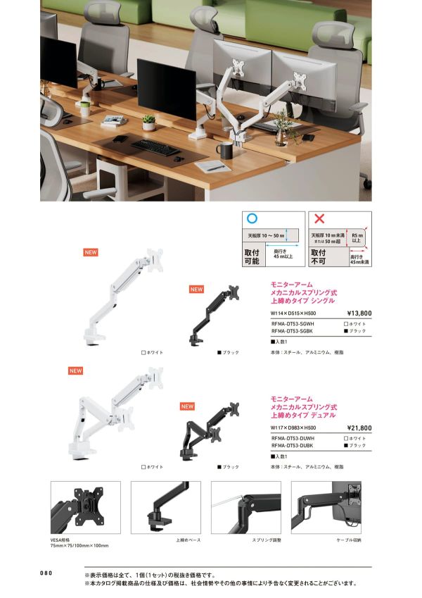 RFMA-DT53-SGBKのカタログ画像-1