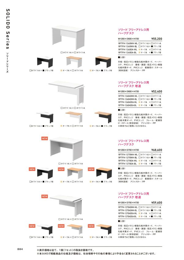 RFTFH-1260ADWH-BLのカタログ画像-2