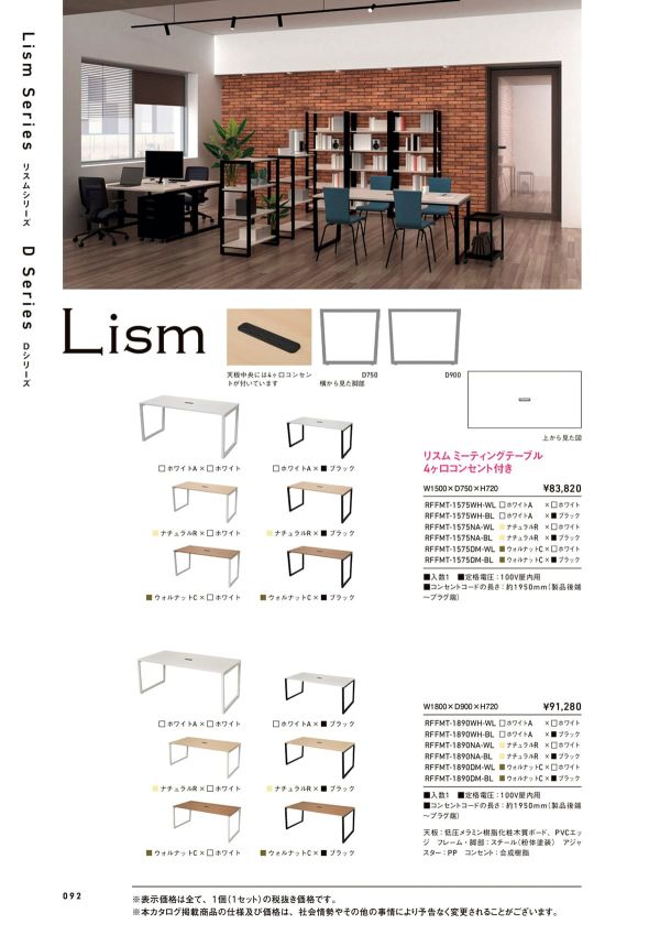 RFFMT-1890NA-BLのカタログ画像-1