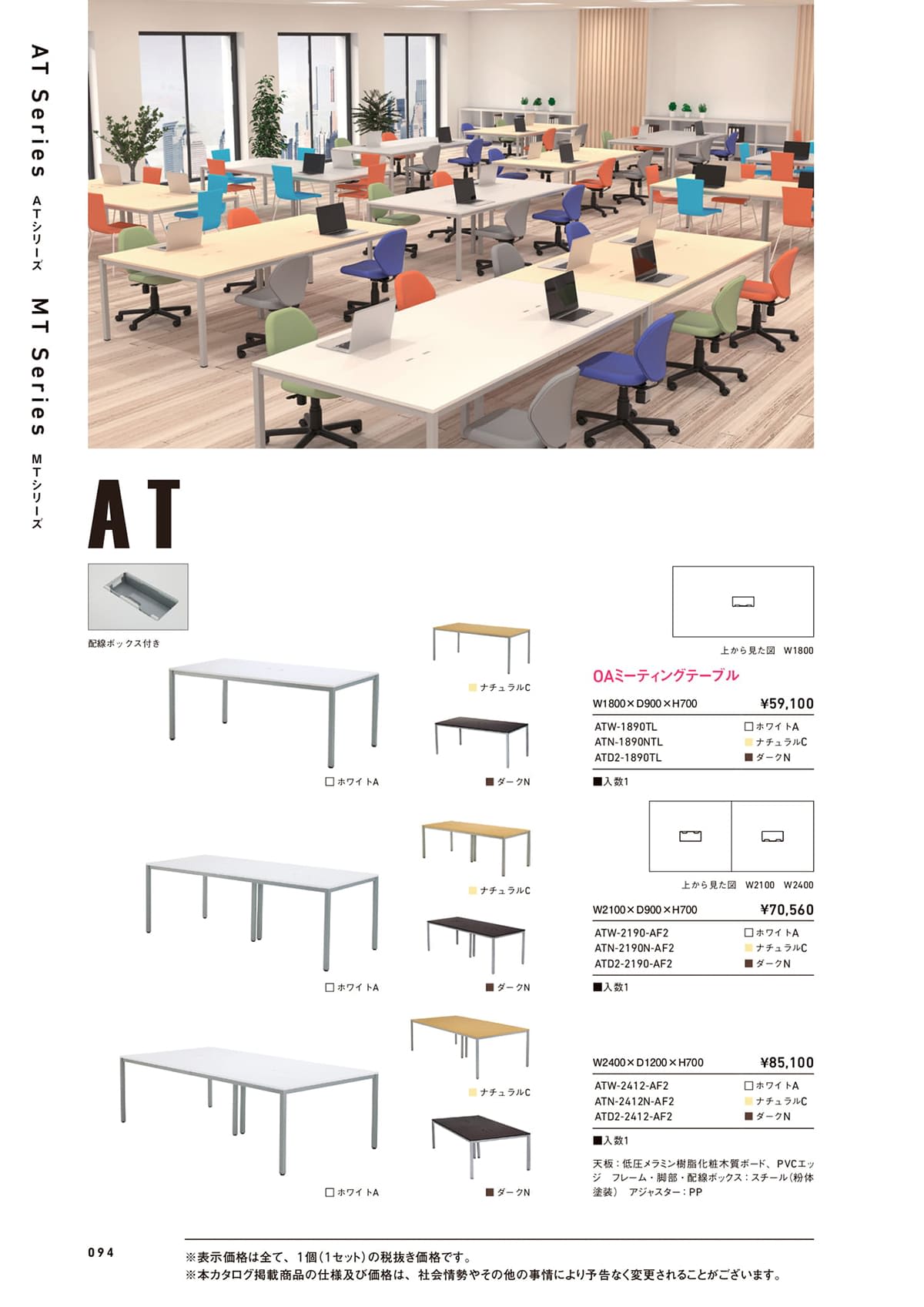 アールエフヤマカワ R.F.Yamakawa カタログ P94