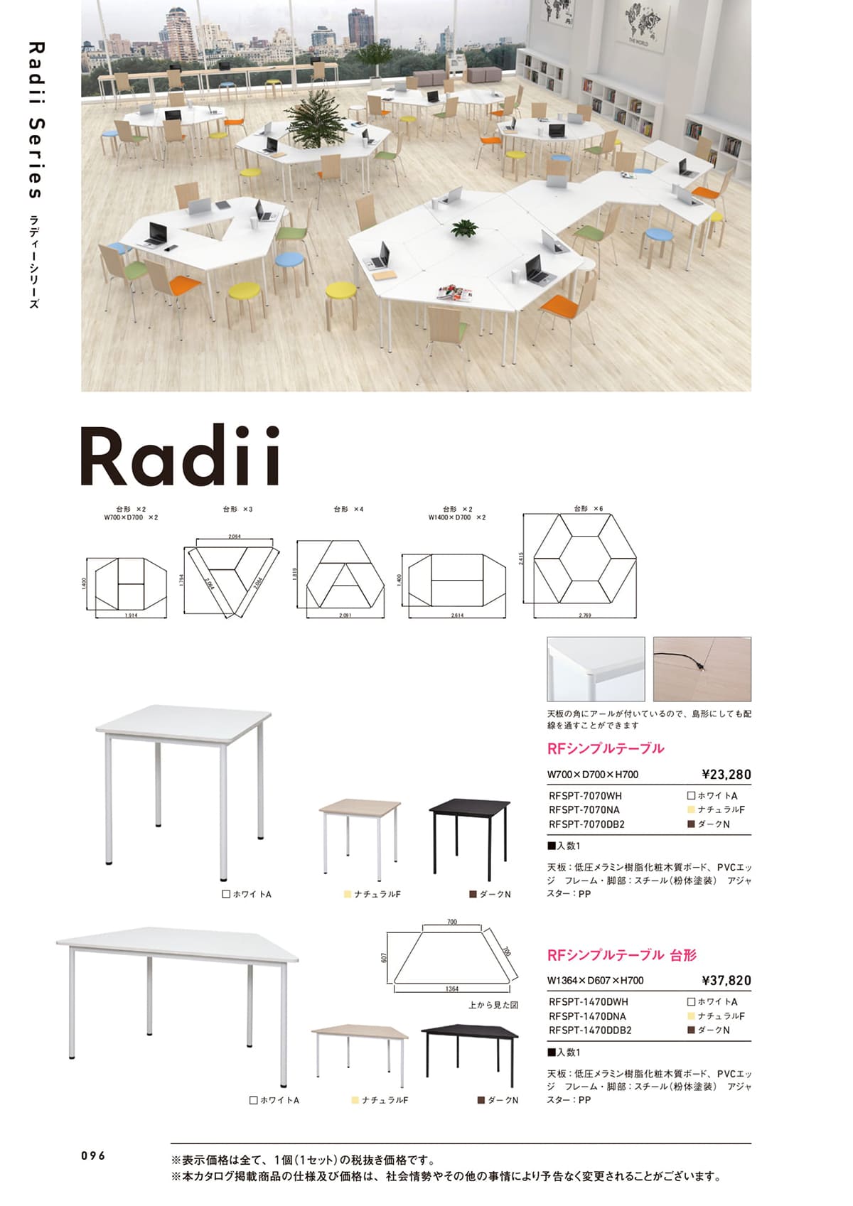 アールエフヤマカワ R.F.Yamakawa カタログ P96