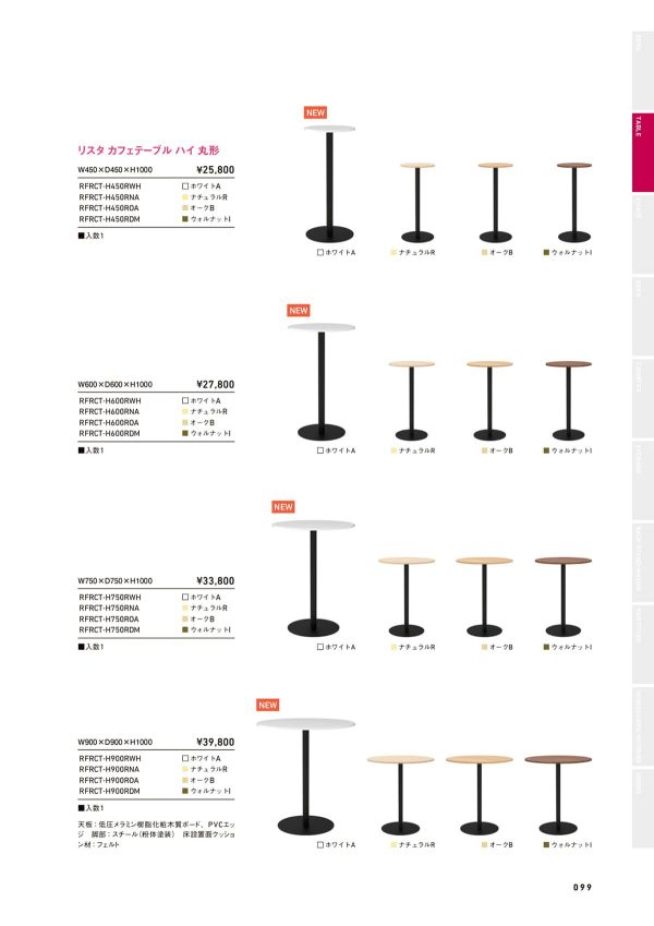 RFRCT-H600RNAのカタログ画像-1