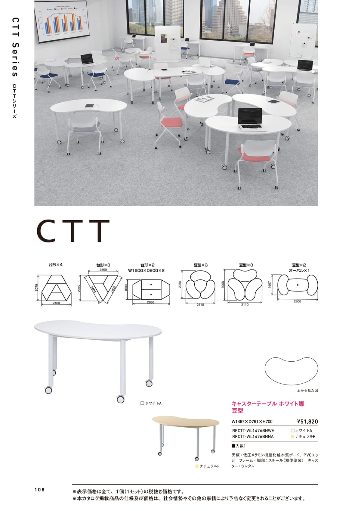 アールエフヤマカワ R.F.Yamakawa カタログ P108