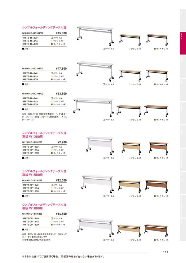 シンプルフォールディングテーブルⅢのカタログ画像-2