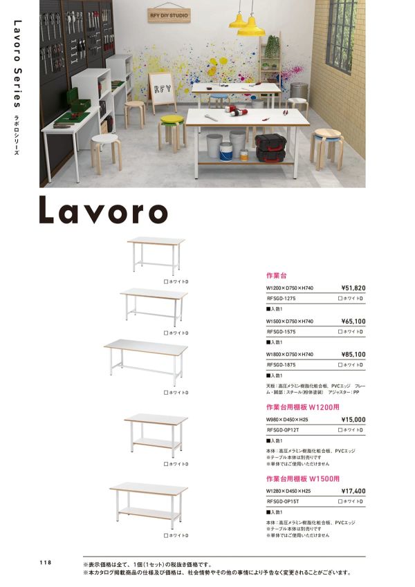 作業台 RFSGDのカタログ画像-1