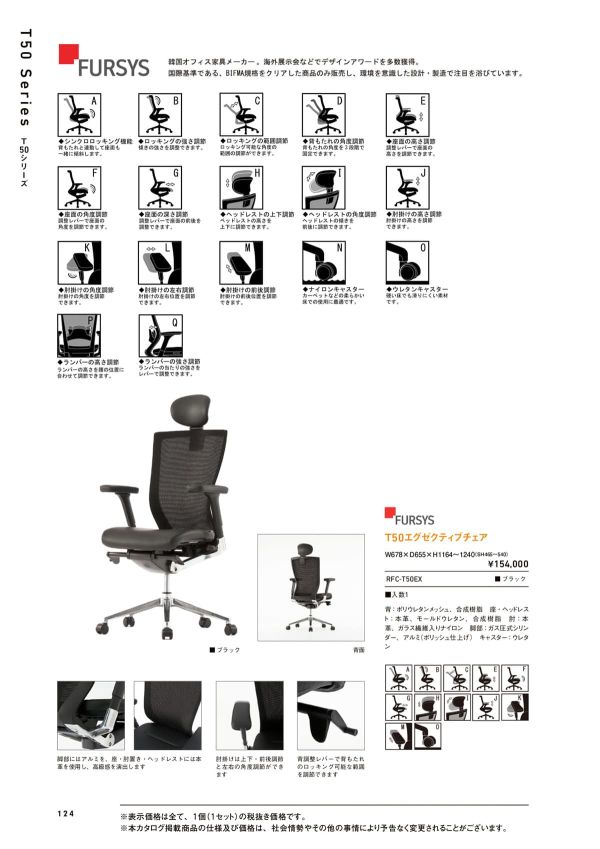 T50air チェア 可動肘 ランバー付き CHXRF6100AZ2Dのカタログ画像-2