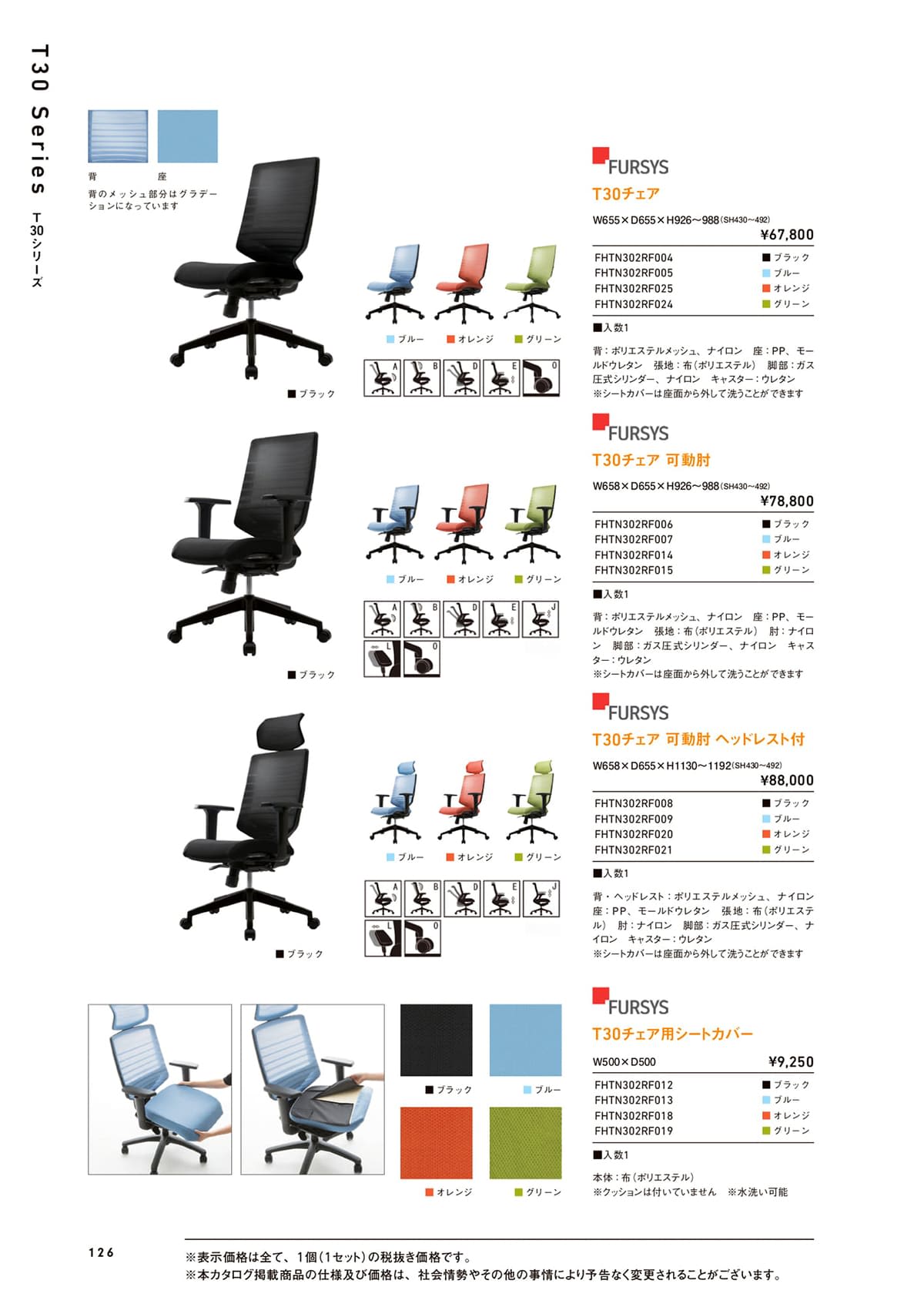 アールエフヤマカワ R.F.Yamakawa カタログ P126