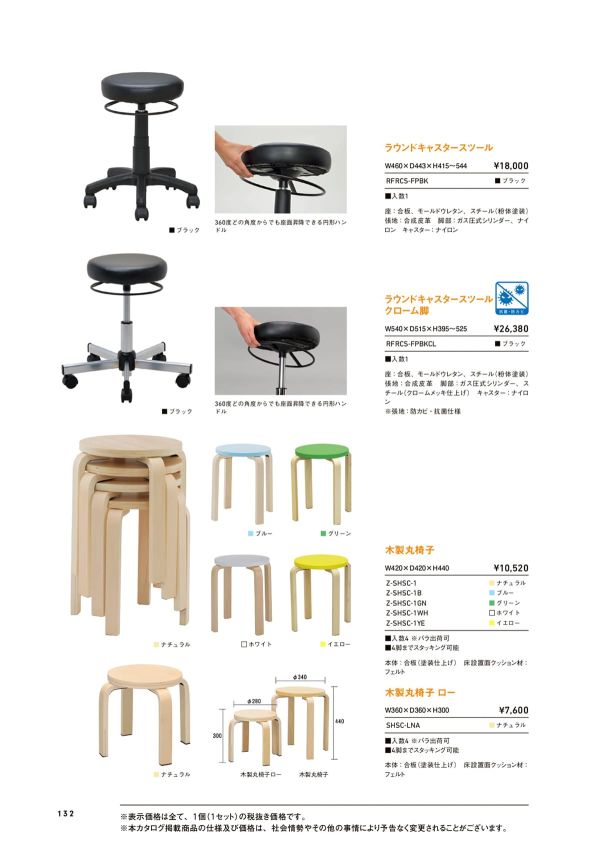 M&M ファーニチャー丸椅子 M&M ファーニチャー丸椅子 M&M ファー