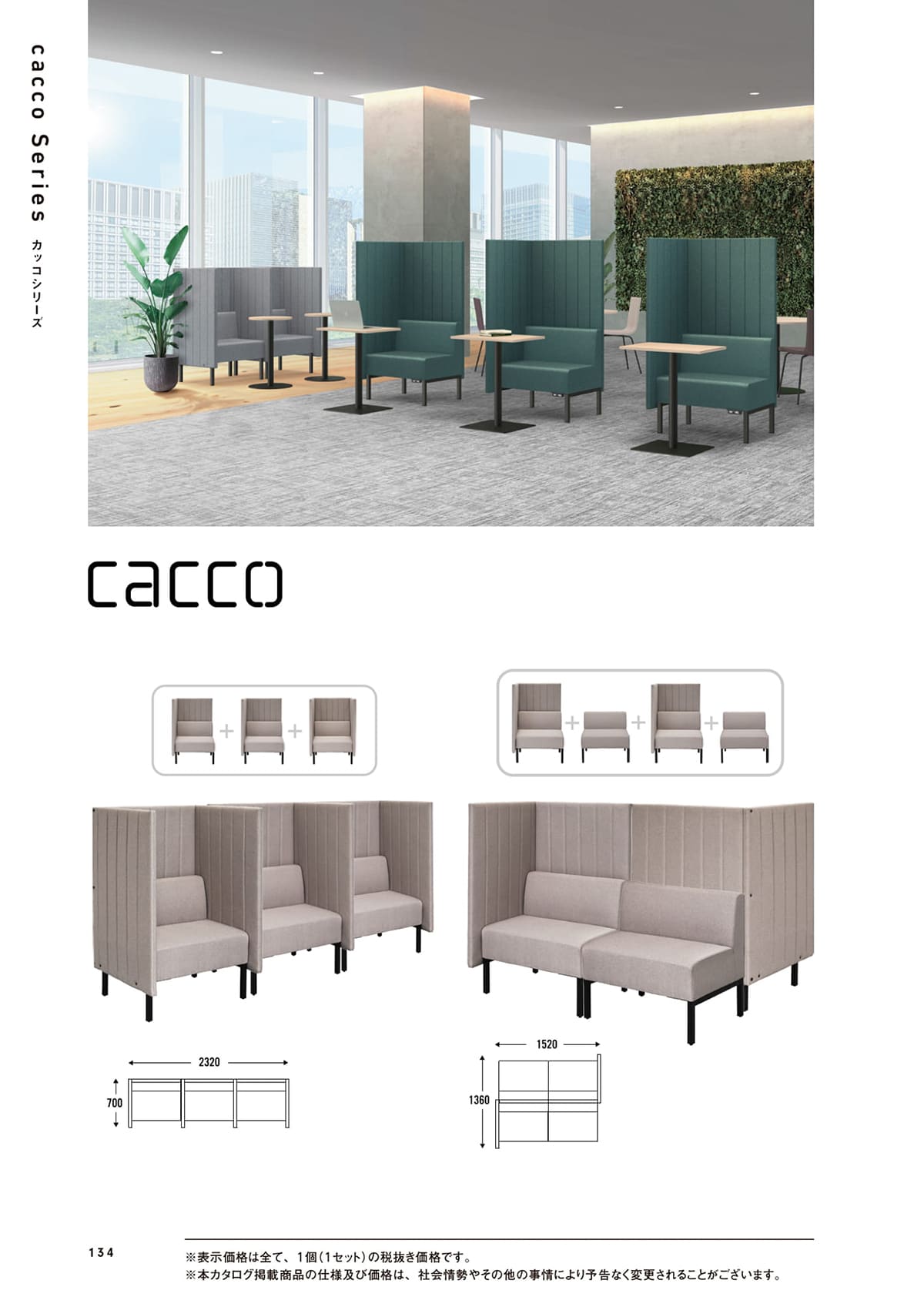 アールエフヤマカワ R.F.Yamakawa カタログ P134