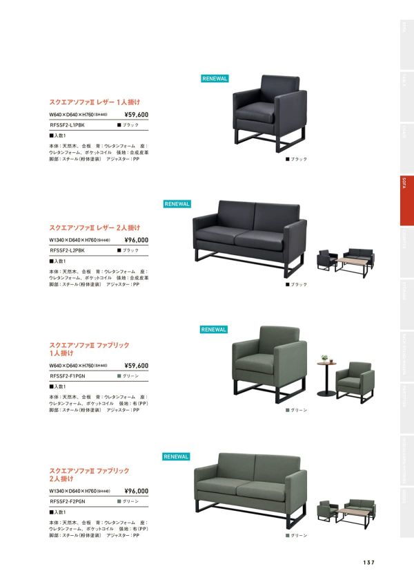 【極美品✨定価1脚4万】アール・エフ・ヤマカワ　応接ソファ　４脚セット　ホワイト 極美品✨定価1脚4万】アール・エフ・ヤマカワ 応接ソファ 4脚