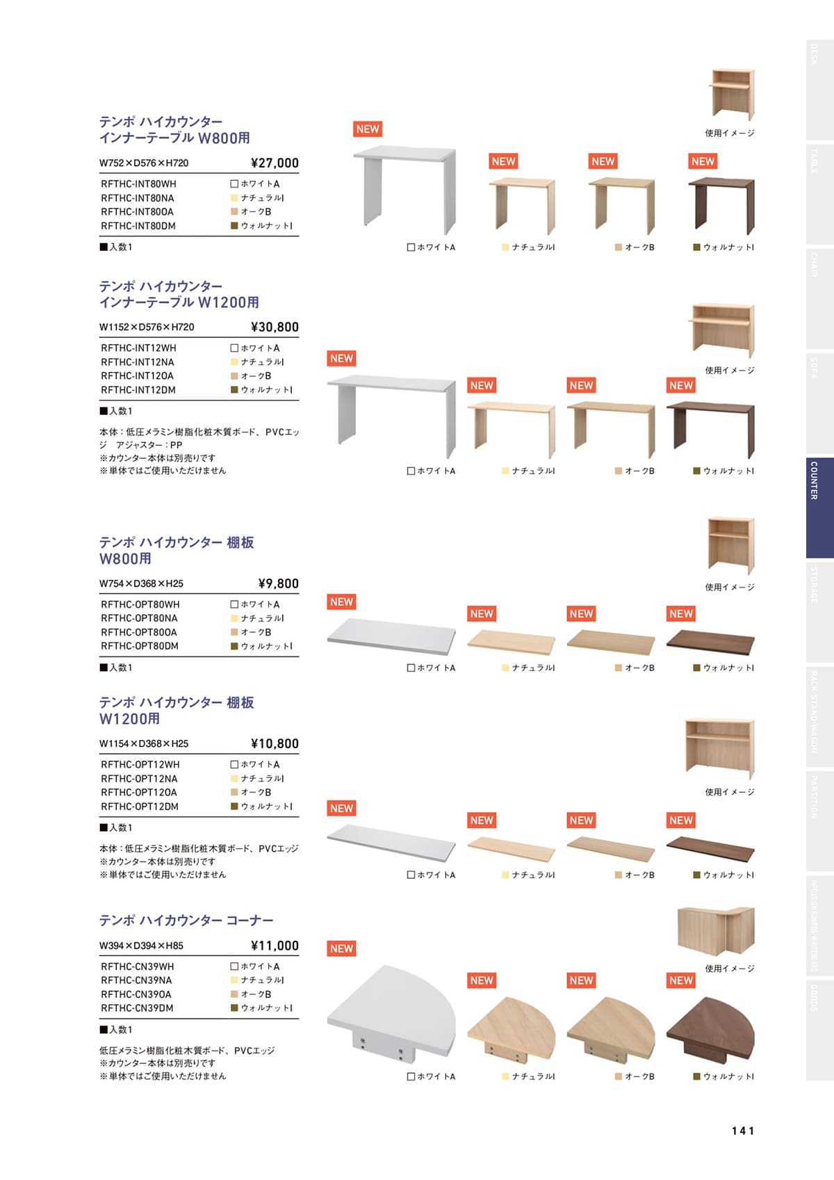 アールエフヤマカワ R.F.Yamakawa カタログ P141