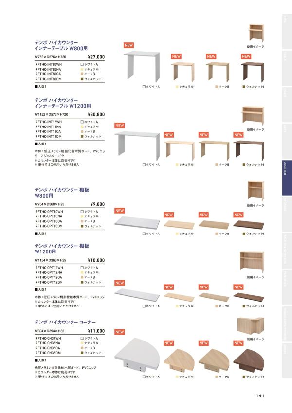 テンポ レジカウンター W600 RFTRC-60のカタログ画像-2