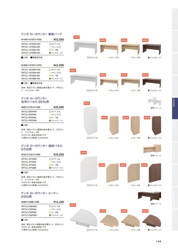 テンポ レジカウンター W600 RFTRC-60のカタログ画像-6