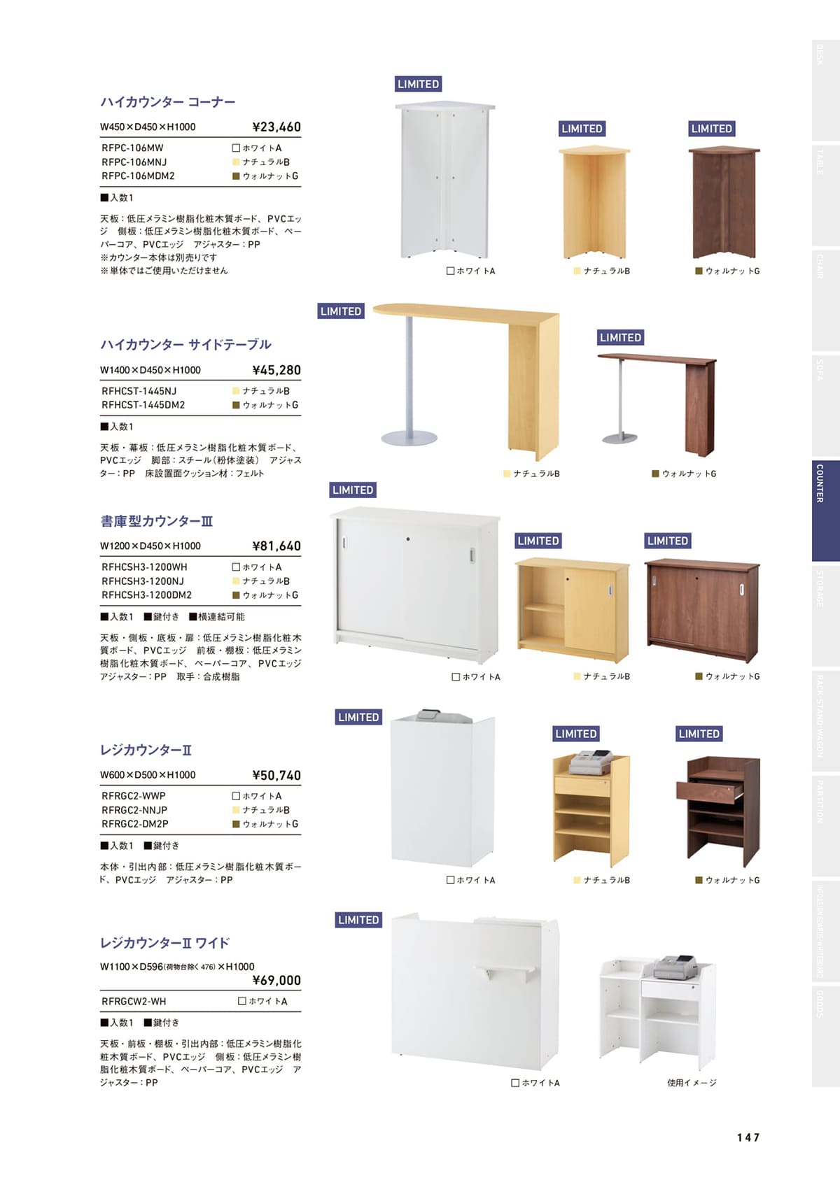 アールエフヤマカワ R.F.Yamakawa カタログ P147