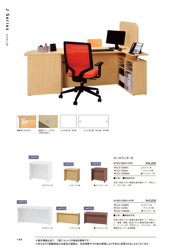 RFLC2-SCR-NJのカタログ画像-2