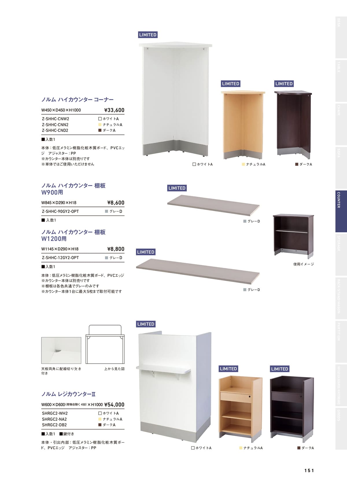 アールエフヤマカワ R.F.Yamakawa カタログ P151