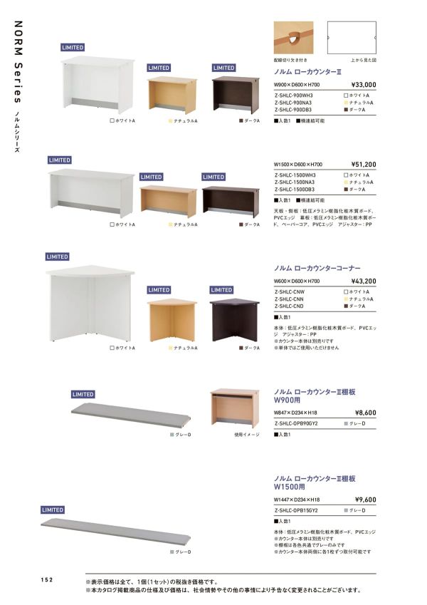 Z-SHLC-900DB3のカタログ画像-1