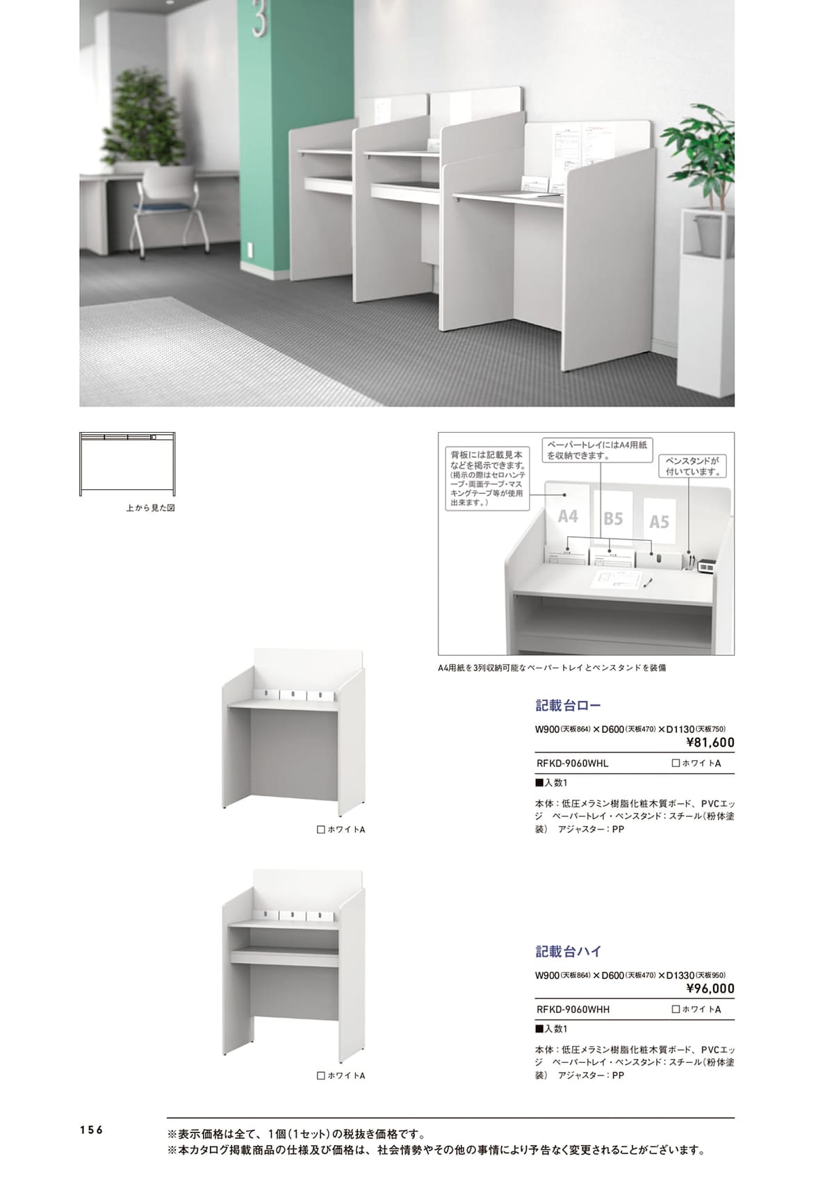 アールエフヤマカワ R.F.Yamakawa カタログ P156