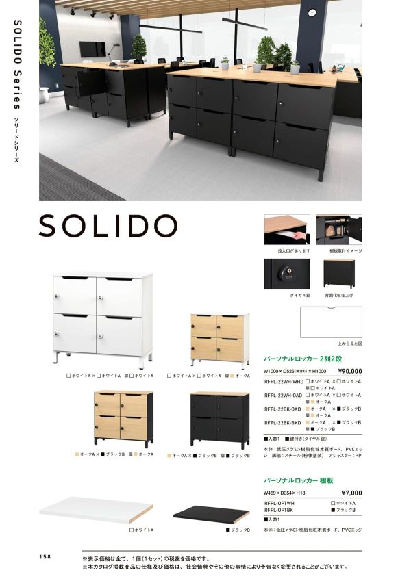 RFPL-22WH-WHDのカタログ画像-1