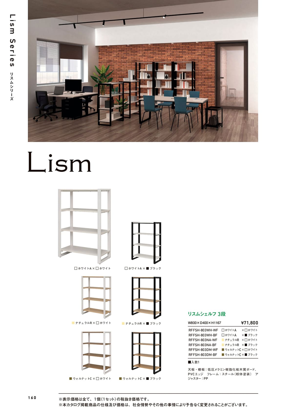 アールエフヤマカワ R.F.Yamakawa カタログ P160