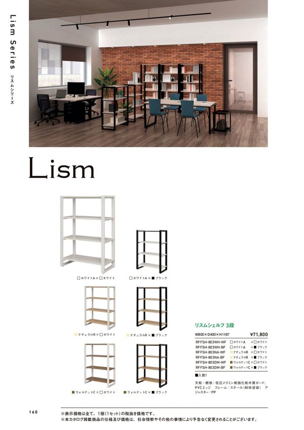 RFFSH-805NA-BFのカタログ画像-2