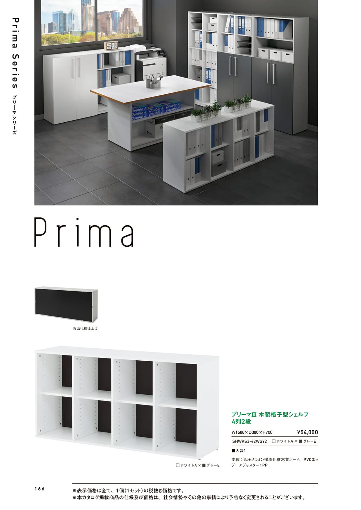 アールエフヤマカワ R.F.Yamakawa カタログ P166