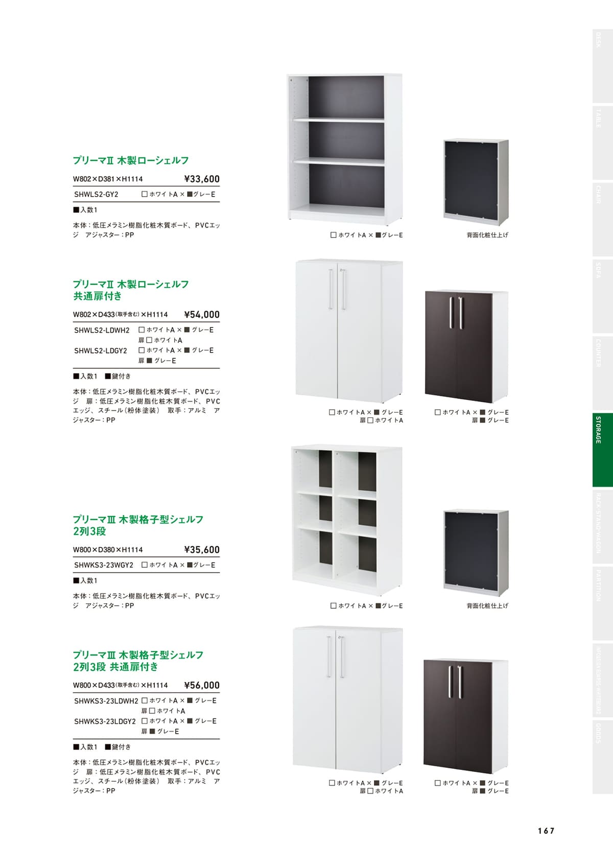 アールエフヤマカワ R.F.Yamakawa カタログ P167