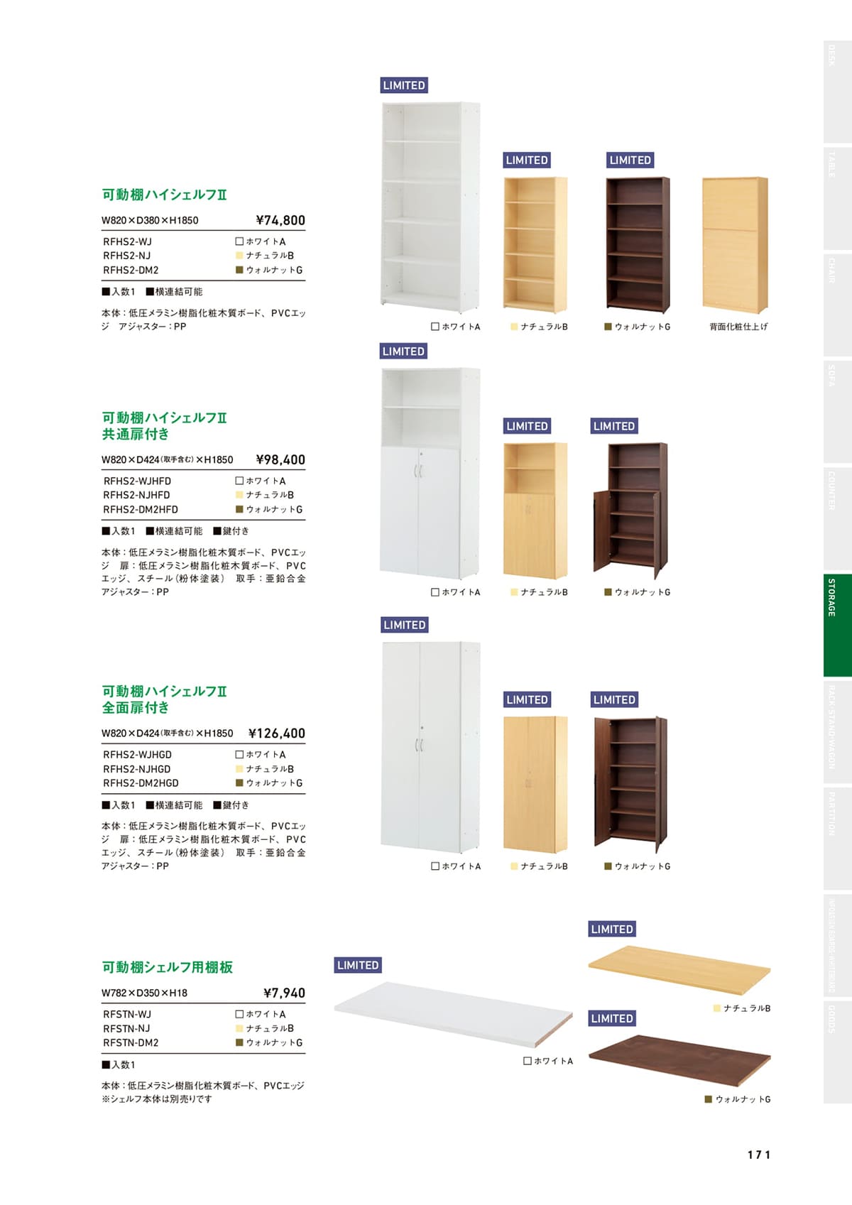 アールエフヤマカワ R.F.Yamakawa カタログ P171