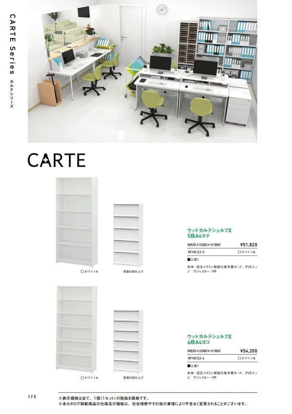 ペーパーラックハイ ダブル RFPR-HDのカタログ画像-2