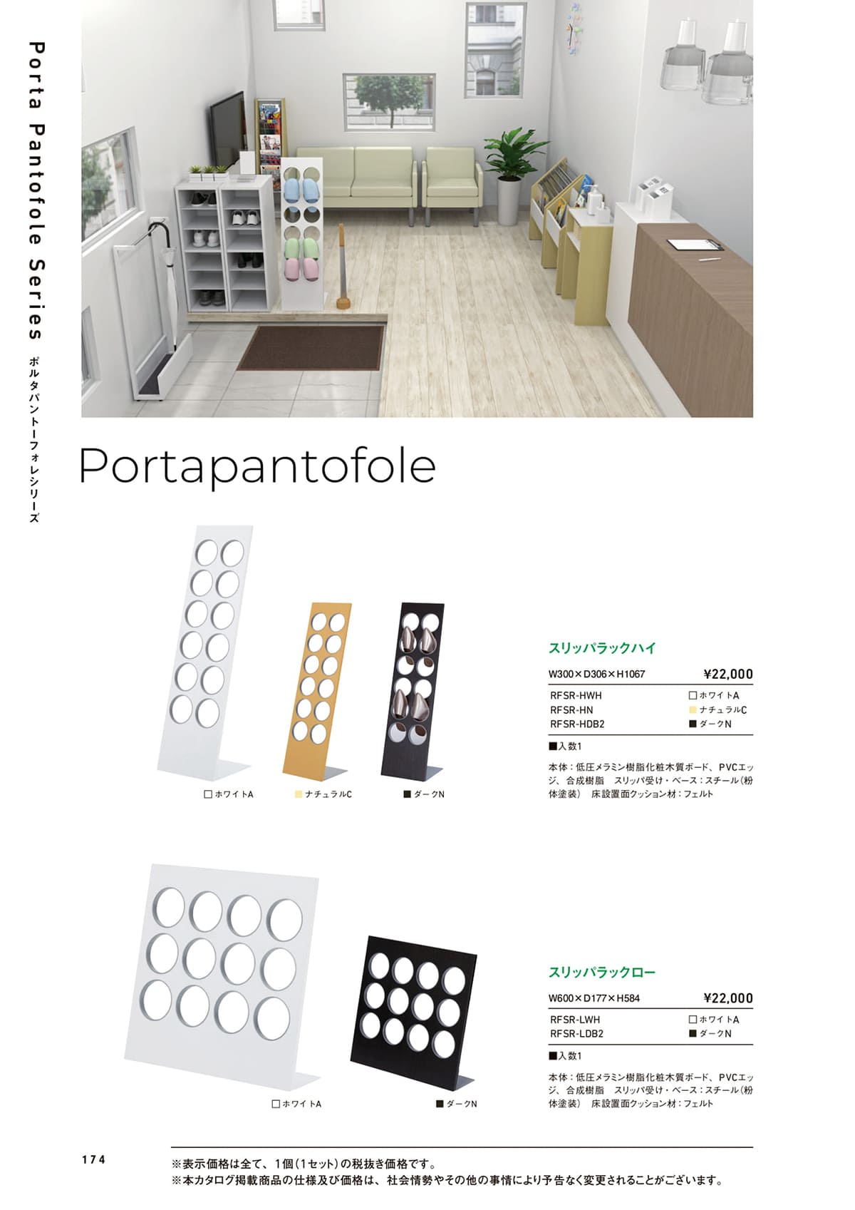 アールエフヤマカワ R.F.Yamakawa カタログ P174