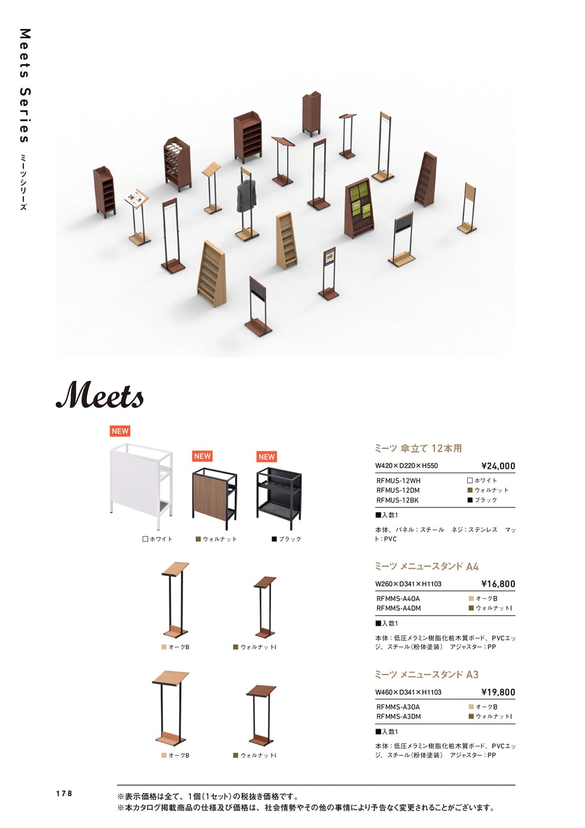 アールエフヤマカワ R.F.Yamakawa カタログ P178