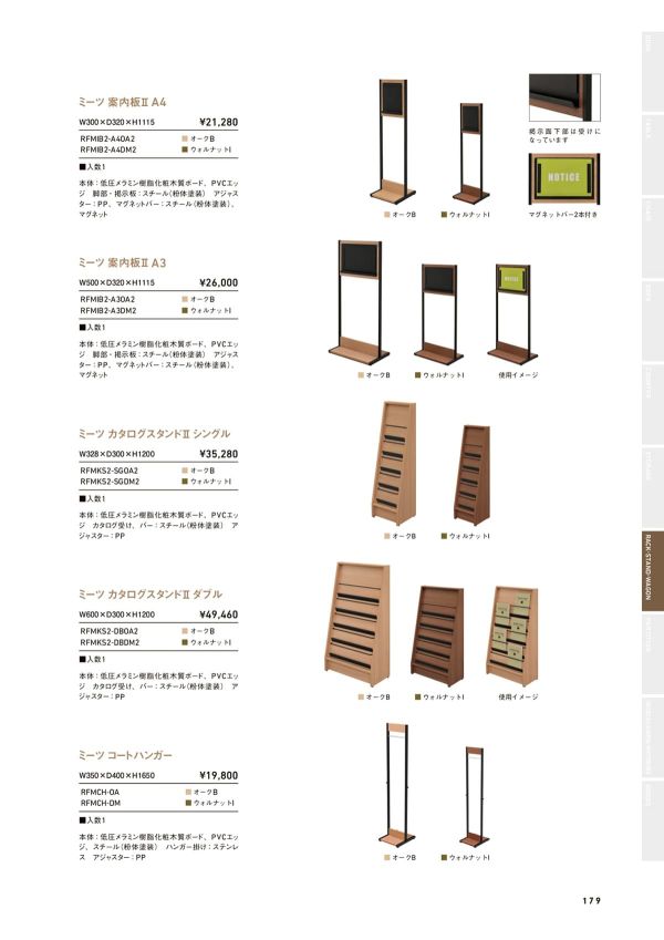 ミーツ 案内板Ⅱのカタログ画像-1