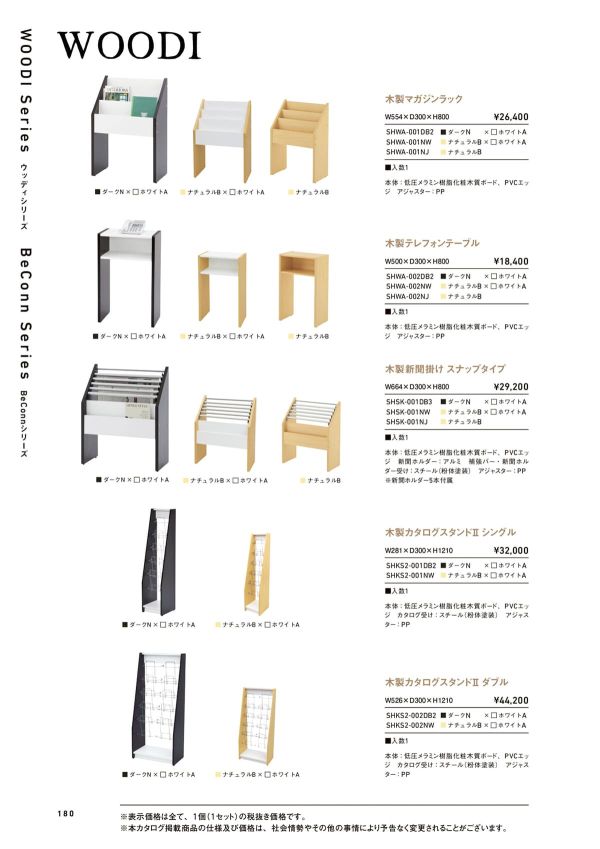 【美品✨】スナップタイプ　アール・エフ・ヤマカワ 新聞ラック 新聞スタンド Amazon.co.jp: アール・エフ・ヤマカワ 木製新聞掛け ナチュラル
