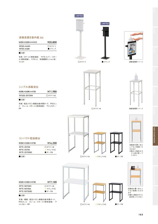消毒液置き案内板 A4 スタンド RFDIS-A4のカタログ画像-1