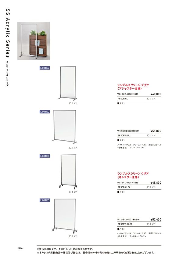 シンプルスクリーン クリアのカタログ画像-1