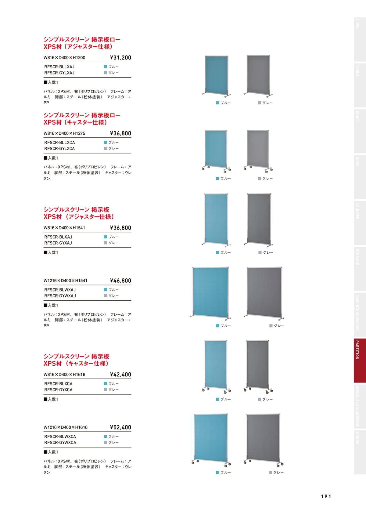 アールエフヤマカワ R.F.Yamakawa カタログ P191