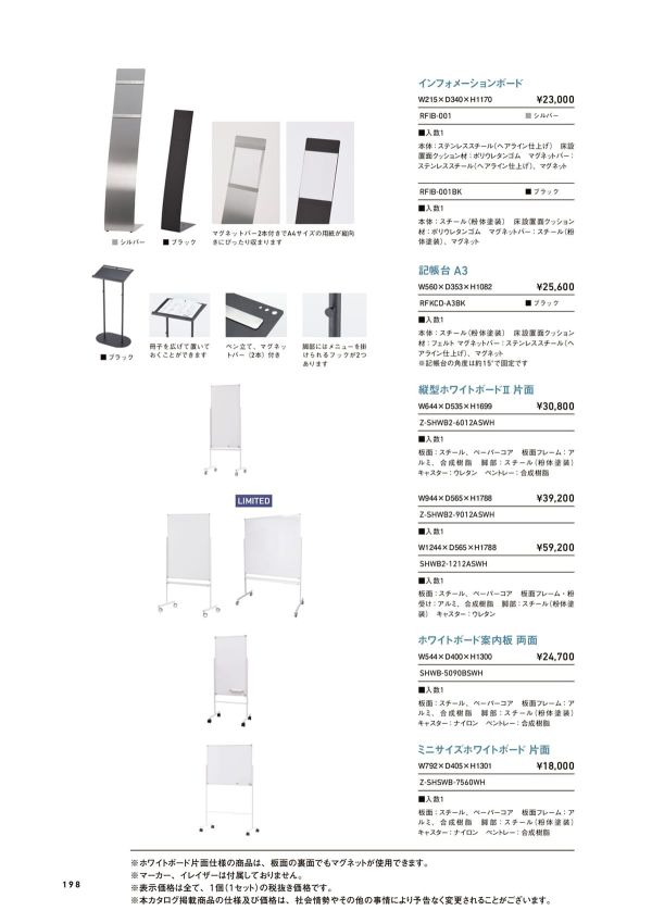 ホワイトボード案内板 両面 SHWB-5090BSWHのカタログ画像-1