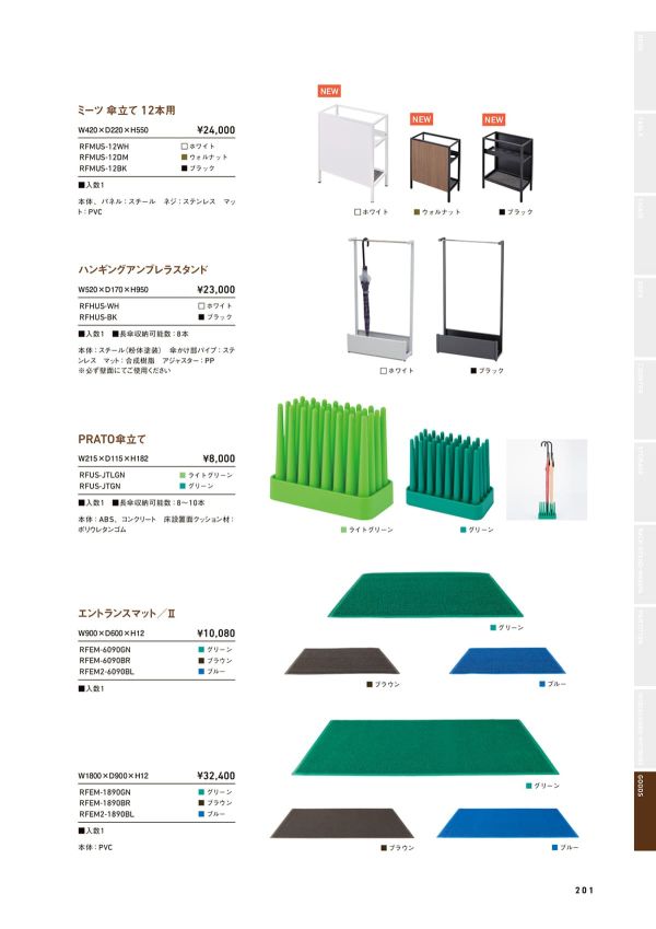 ミーツ 傘立て 12本用 RFMUS-12のカタログ画像-2