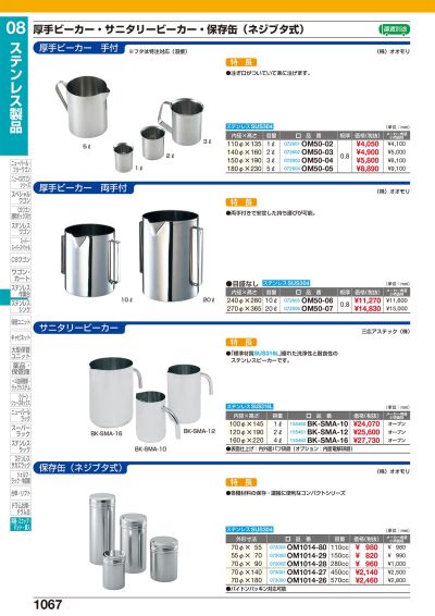 ポイント10倍】【直送品】 サカエ 高耐食性めっき中量棚（３００ｋｇ