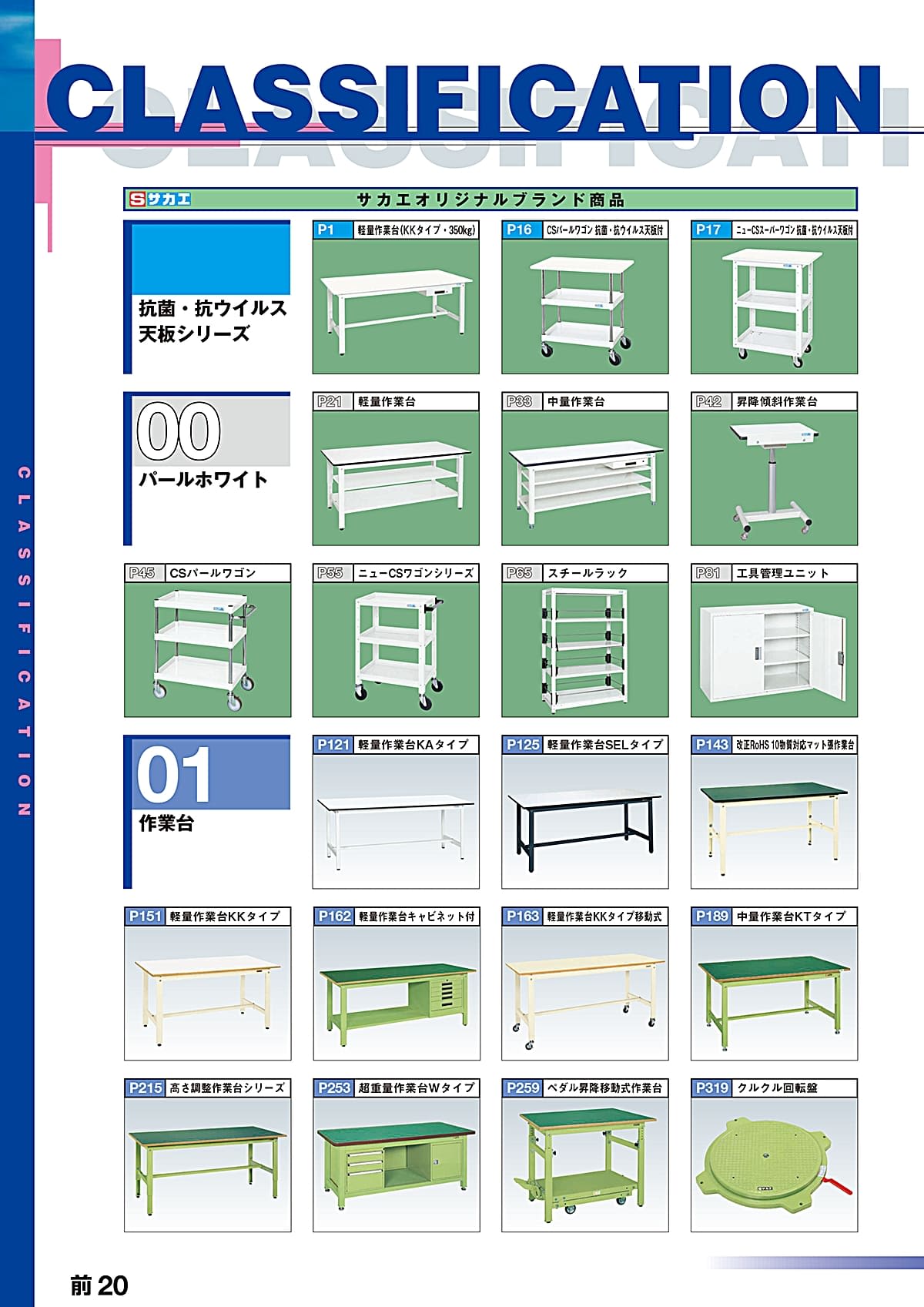 サカエ 軽量高さ調整作業台TKK8タイプ(改正RoHS10物質対応) W1200×D600×H800〜1000mm TKK8-126FEI 1個 サカエ SAKAE 軽量高さ調整作業台ＴＫＫ８タイプ（改正ＲｏＨＳ１０